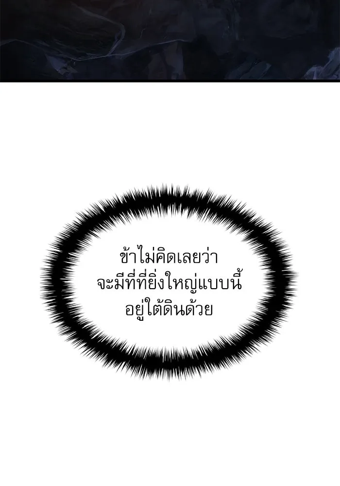 ลับลางลวง ตอนที่ 9 ห้องเก็บยาใต้ดิน รูปที่ 70
