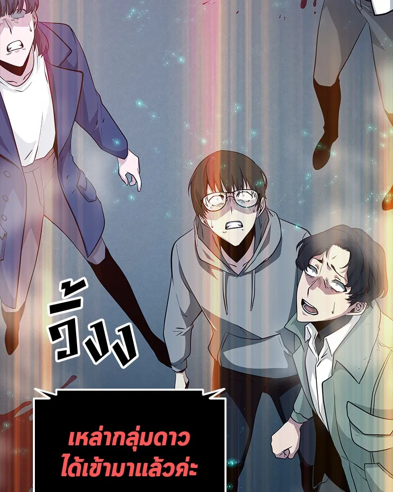 Omniscient Reader อ่านชะตาวันสิ้นโลก ตอนที่ 01 เริ่มบริการเก็บค่าธรรมเนียม (1 รูปที่ 95
