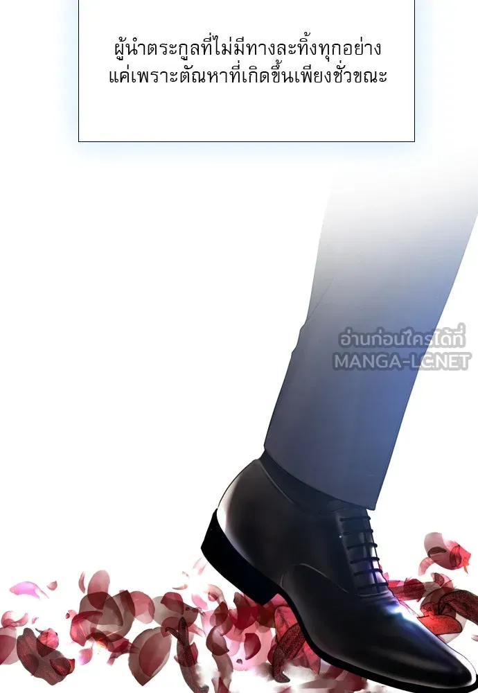 ถ้าไม่ร้อง ก็จงอ้อนวอนซะ ตอนที่ 14 รูปที่ 36