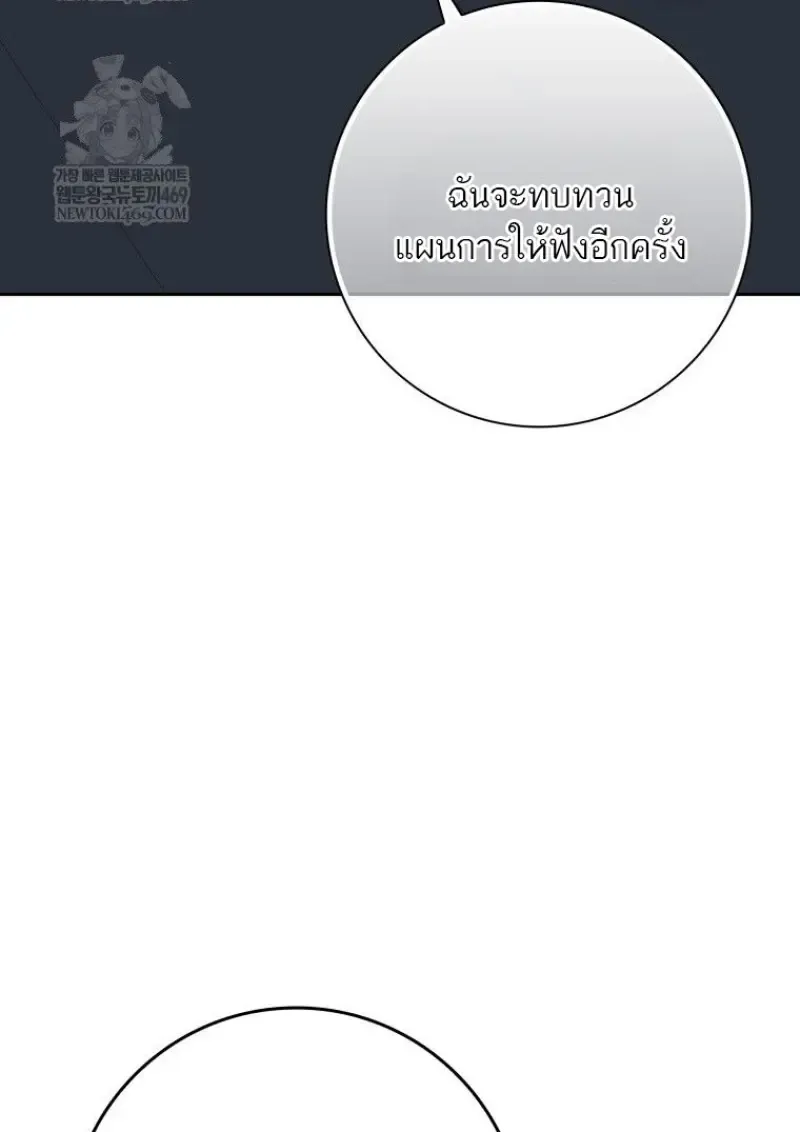 The Reincarnated Assassin Is a Swordmaster ตอนที่ ตอนที่ 78 รูปที่ 130