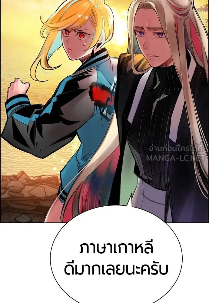 Jungle Juice ตอนที่ 148 รูปที่ 93