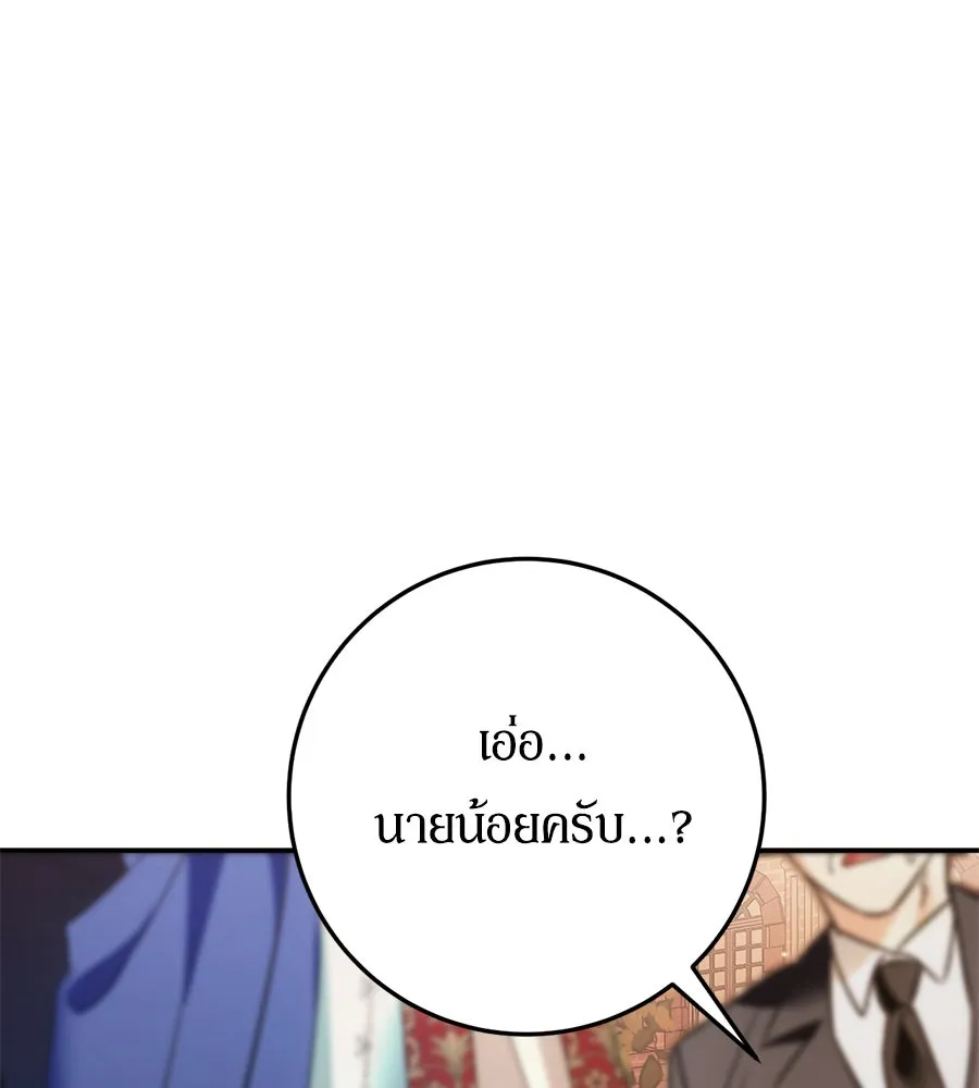 เบื้องหลังรอยยิ้มของเจ้าหญิง ตอนที่ 11 รูปที่ 163