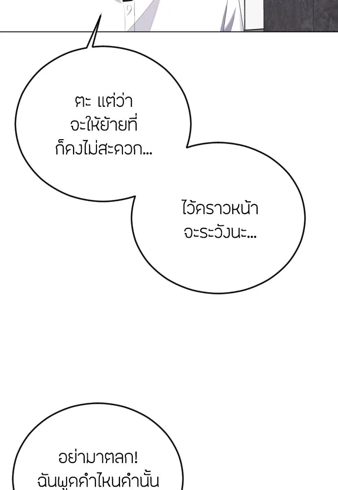 วิธีหนีตายจากนิยายโรคจิต ตอนที่ 19 รูปที่ 62