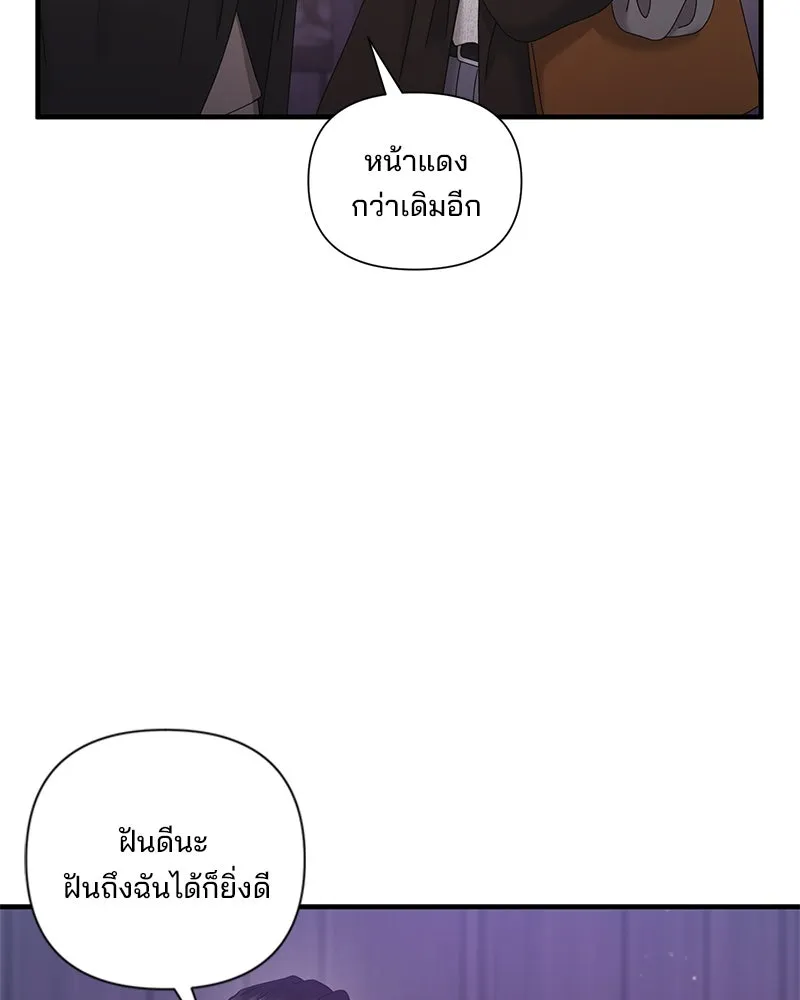 สามีที่ไม่ได้ขอ ตอนที่ 32 รูปที่ 16