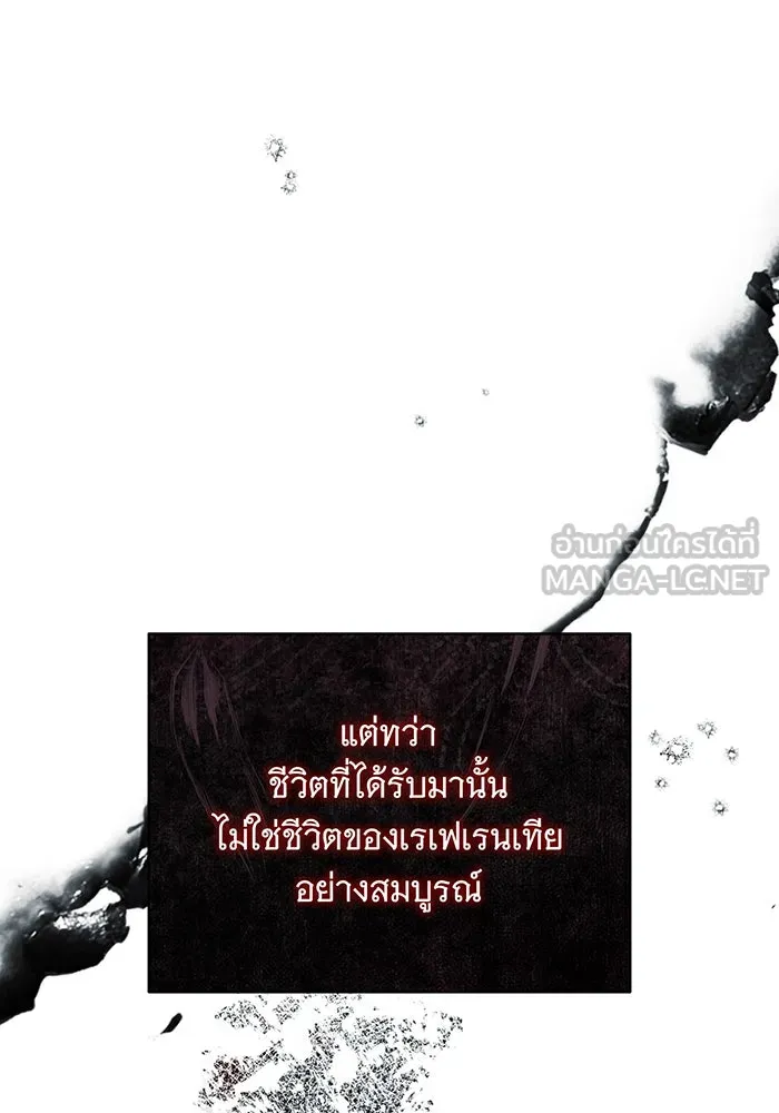 แกล้งตายให้หายแค้น ตอนที่ 32 รูปที่ 141