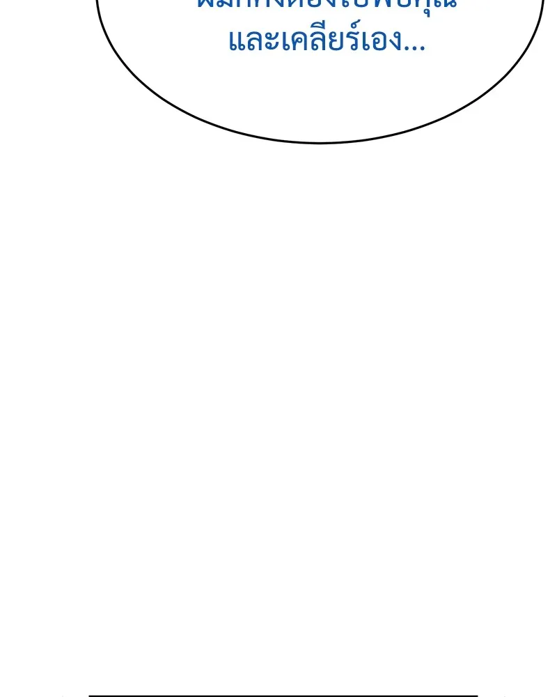 แบคXX ตอนที่ 59 รูปที่ 188