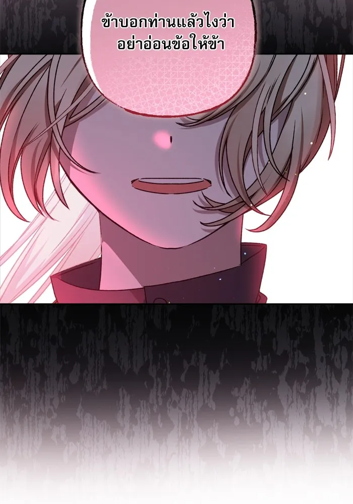เกิดใหม่คราวนี้ ขอเป็นคนดีดูสักครั้ง ตอนที่ 21 รูปที่ 32