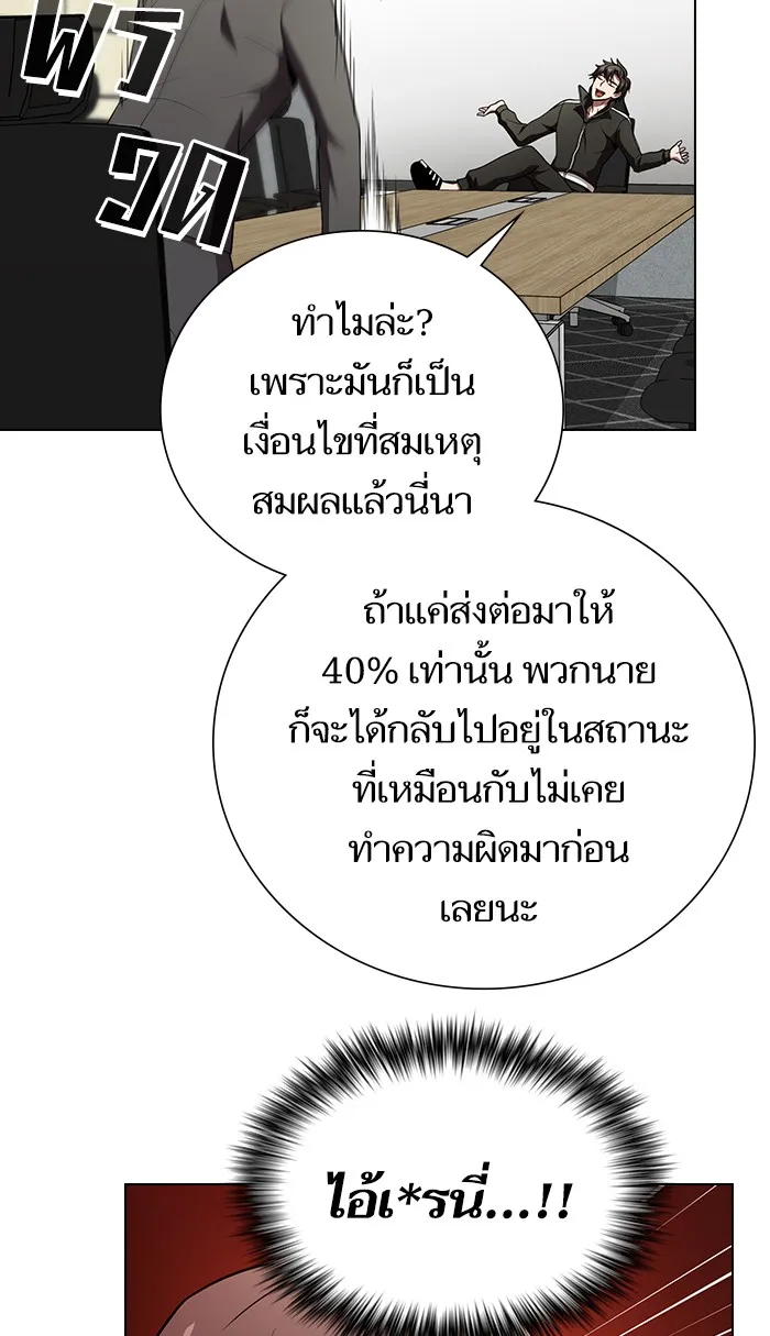 ผู้เล่นขั้นเทพแห่งหอคอยฝึกสอน ตอนที่ 62 รูปที่ 31