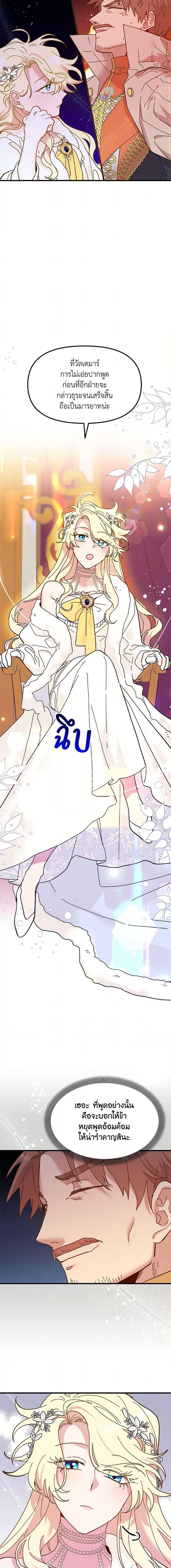 Manga-lc-com อ่านมังงะ อ่านการ์ตูน ออนไลน์ ฟรี The Princess Pretends to Be Crazy ตอนที่ 1 2 3 4 5 6 7 8 9 10 11 12 13 14 ฟรี ไม่มีโฆษณา Manga-lc - อ่าน มังงะ อ่าน การ์ตูน ออนไลน์ อ่านมังงะ ฟรี