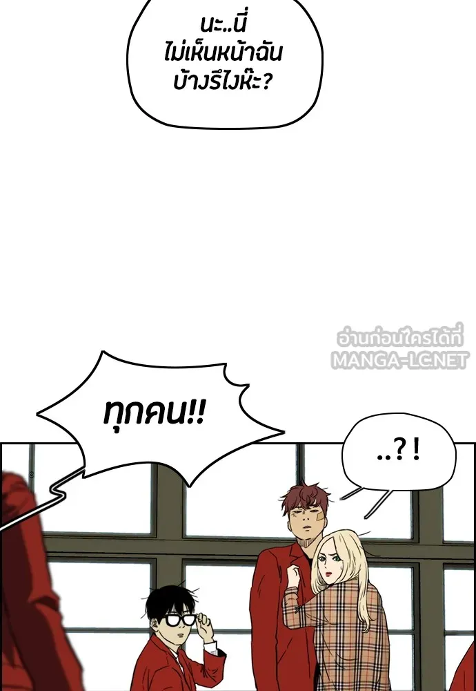 ปั่นสู้ฝันbrWind Breaker ตอนที่ 87 รูปที่ 33