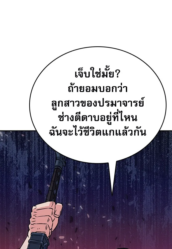 ดรูอิดแห่งสถานีโซล ตอนที่ 130 รูปที่ 61