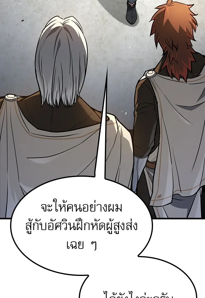 นักล่าฆ่าเพื่อรอด ตอนที่ 8 รูปที่ 26