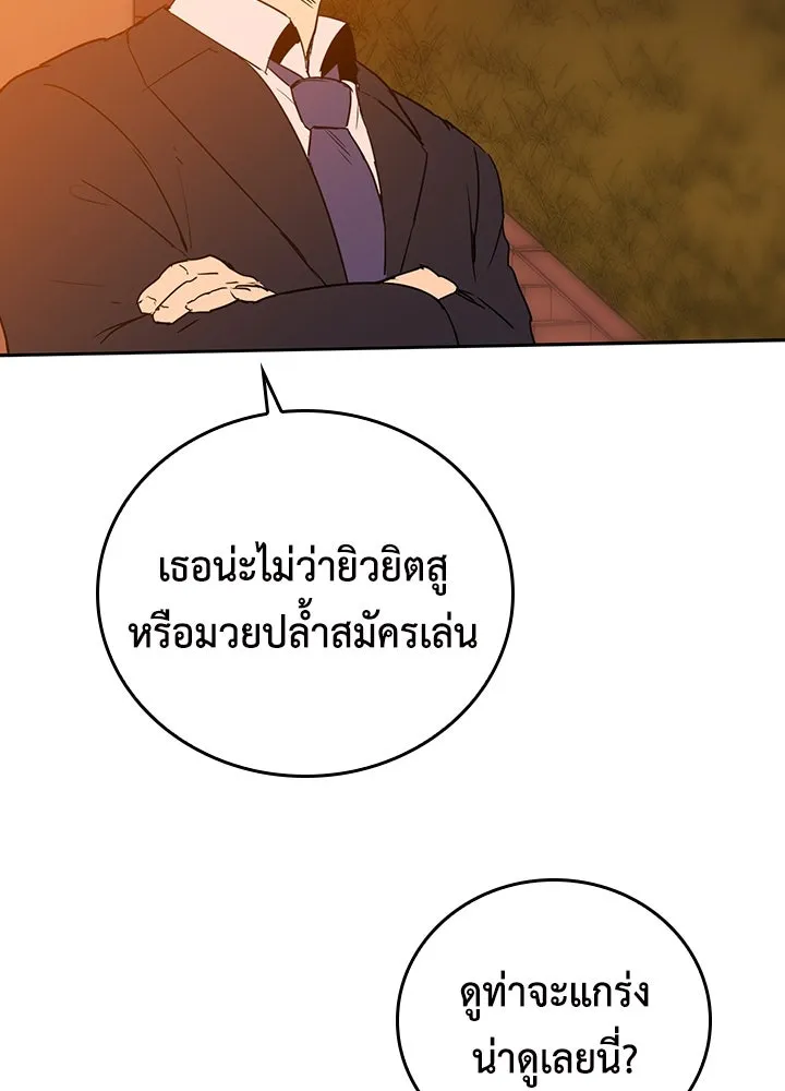 นักเลงกระจอกย้อนเวลามาทวงแค้น ตอนที่ 59 รูปที่ 65