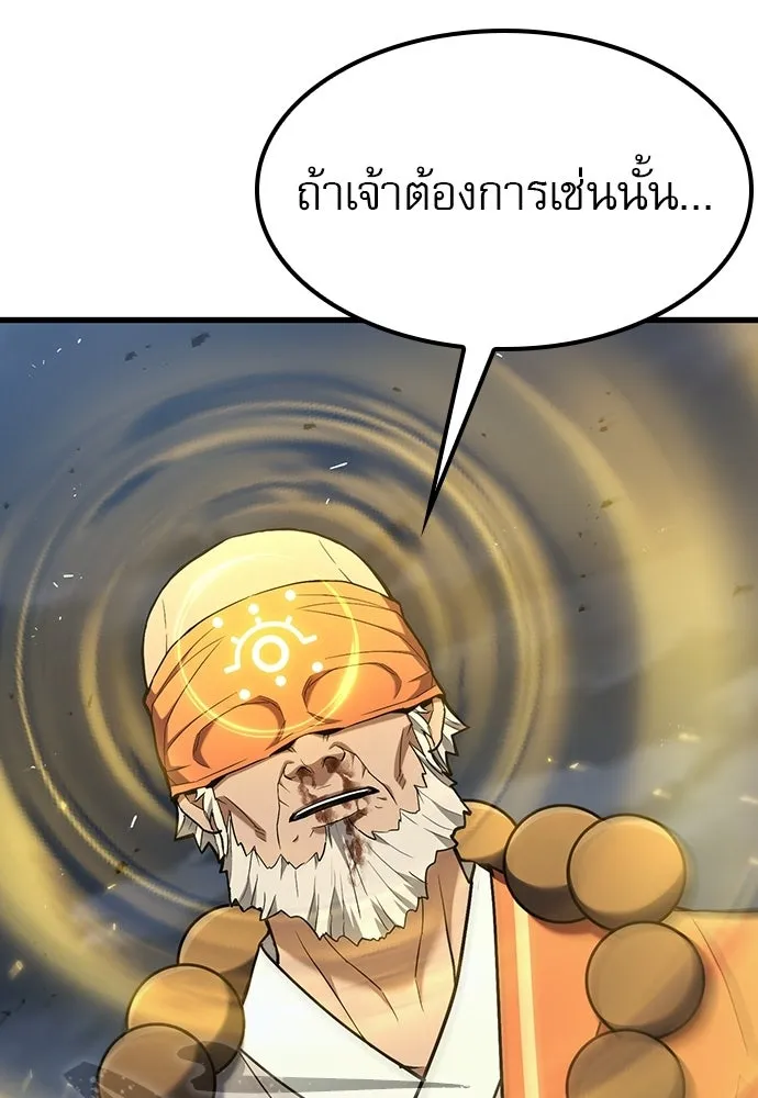 นักล่าฆ่าเพื่อรอด ตอนที่ 22 รูปที่ 38