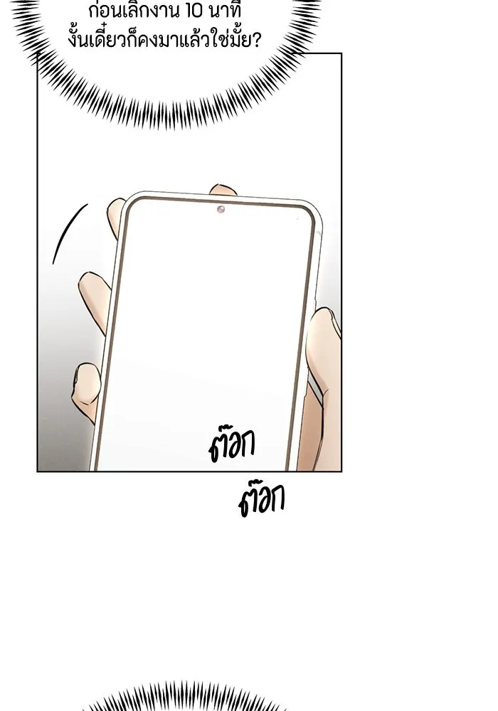 เพียงรุ่งอรุณ ตอนที่ 60 รูปที่ 44