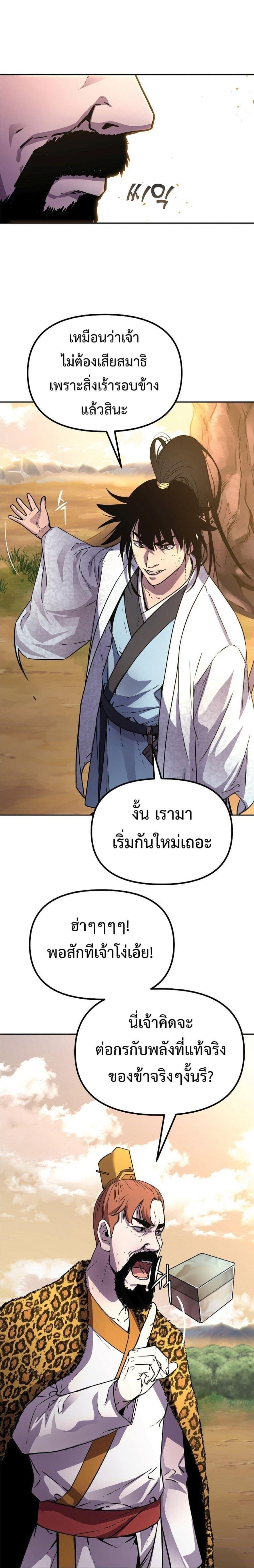Manga-lc-com อ่านมังงะ อ่านการ์ตูน ออนไลน์ ฟรี The Reborn Ranker Chronicles ตอนที่ 1 2 3 4 5 6 7 8 9 10 11 12 13 14 ฟรี ไม่มีโฆษณา Manga-lc - อ่าน มังงะ อ่าน การ์ตูน ออนไลน์ อ่านมังงะ ฟรี