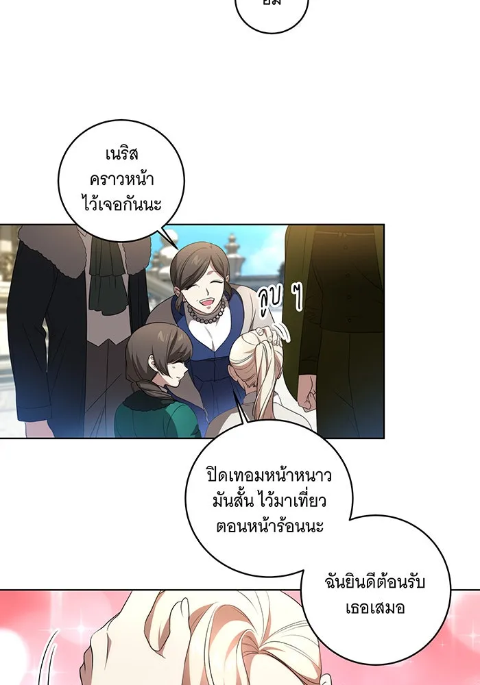 ทุกอย่างที่เสียไป ฉันขอทวงคืน ตอนที่ 28 รูปที่ 34