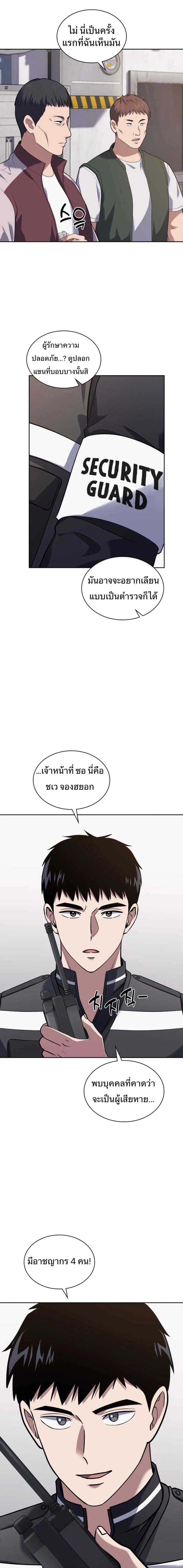 Manga-lc-com อ่านมังงะ อ่านการ์ตูน ออนไลน์ ฟรี Police Returner’s Reset Life ตอนที่ 1 2 3 4 5 6 7 8 9 10 11 12 13 14 ฟรี ไม่มีโฆษณา Manga-lc - อ่าน มังงะ อ่าน การ์ตูน ออนไลน์ อ่านมังงะ ฟรี