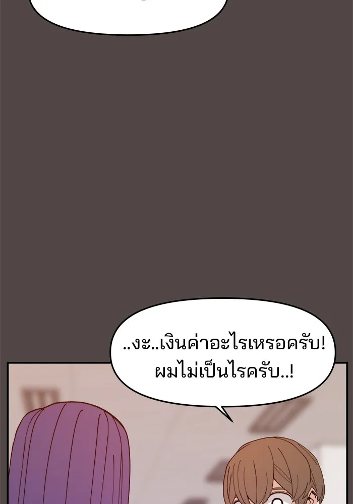 ห้องเรียนสาวแสบ ตอนที่ 85 รูปที่ 74
