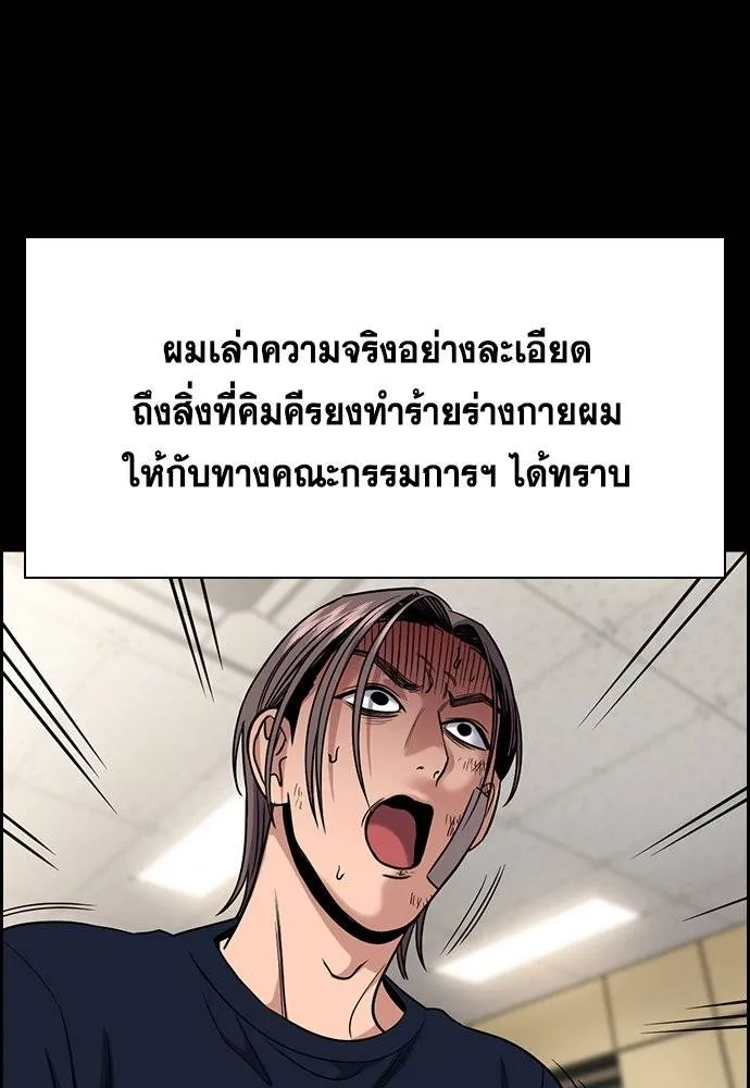 การศึกษาที่แท้จริง ตอนที่ 177 รูปที่ 85