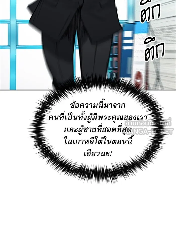 ดรูอิดแห่งสถานีโซล ตอนที่ 42 รูปที่ 105