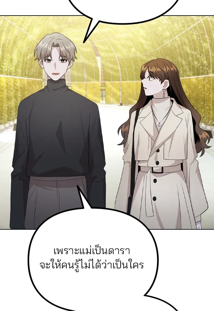 รักผิดแผน ตอนที่ 70 รูปที่ 58