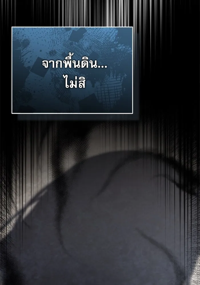 ศาสตราจารย์จำเป็นแห่งอะคาเดมี ตอนที่ 106 รูปที่ 23