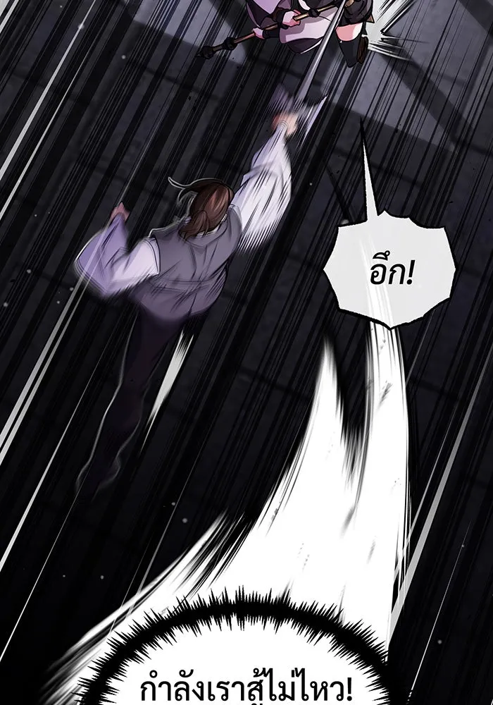 จอมเวทเกิดใหม่ในรอบ 66666 ปี ตอนที่ 68 รูปที่ 125