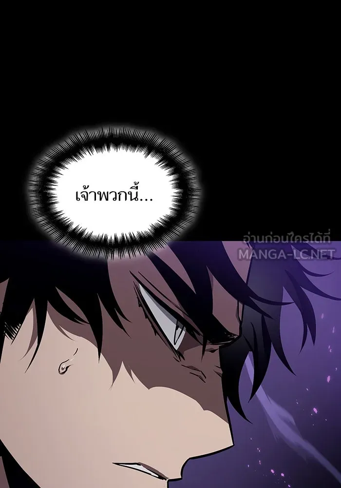 หลังวันสิ้นโลก ตอนที่ 58 รูปที่ 18