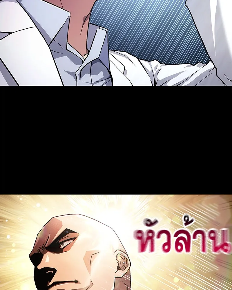 สุดยอดเทรนเนอร์แห่งยุทธภพ ตอนที่ 1 ทำไมหัวฉันเป็นแบบนี้เนี่ย! รูปที่ 62