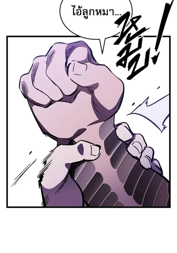 มหาสงครามคนแกร่ง ตอนที่ 13 รูปที่ 124