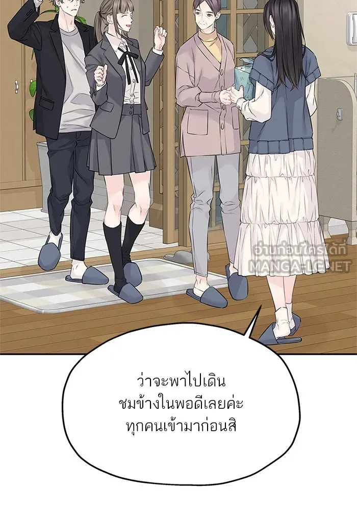 สลับรัก สลับชะตา ตอนที่ 77 รูปที่ 72