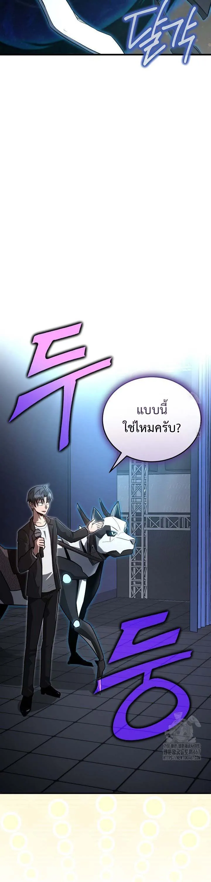 How to Retire as a Disaster Necromancer แผนเกษ_ยณใหม_ของเนโครแมนเซอร_ ตอนที่ ตอนที่ 15 รูปที่ 5