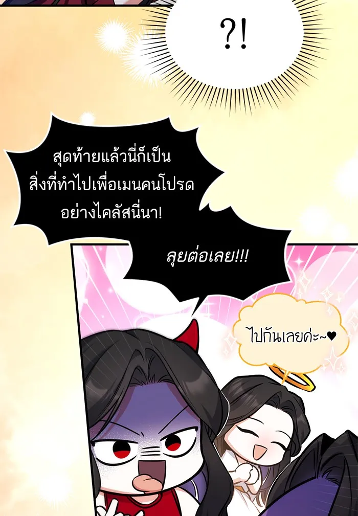 แด่ตัวละครโปรดที่ถูกทิ้ง ตอนที่ 4 รูปที่ 17