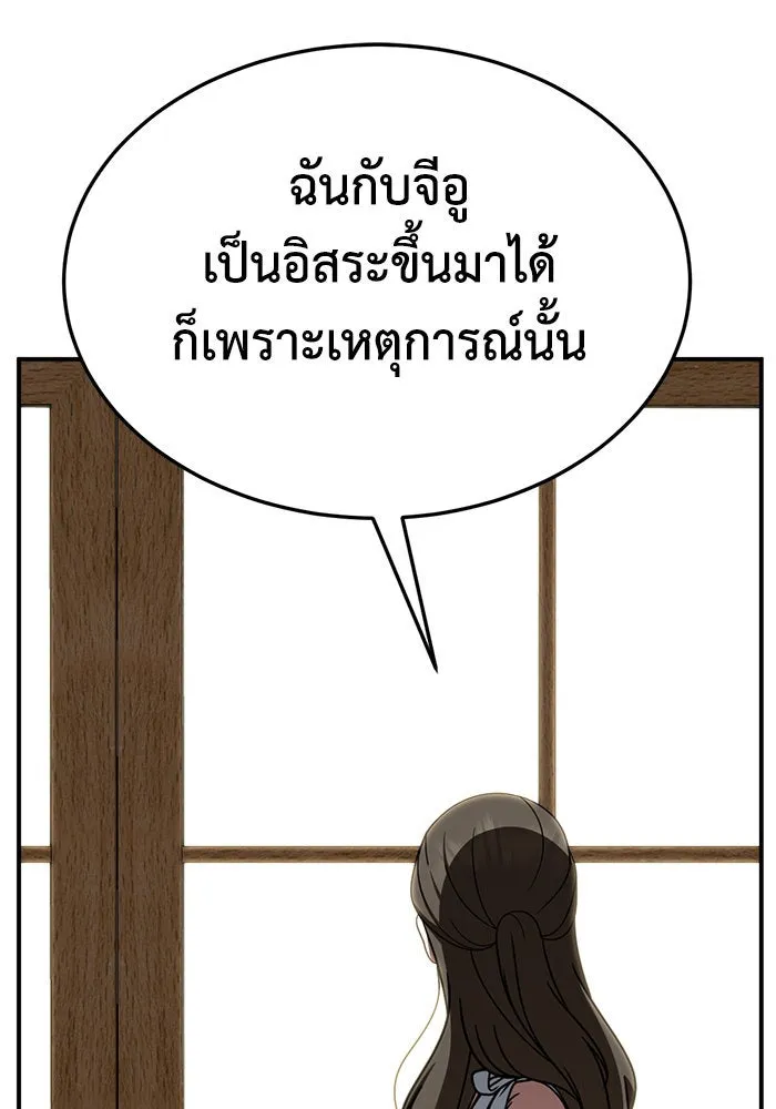 ช่วยเปลี่ยนฉันที ตอนที่ 254. ซีซัน 2 รูปที่ 91