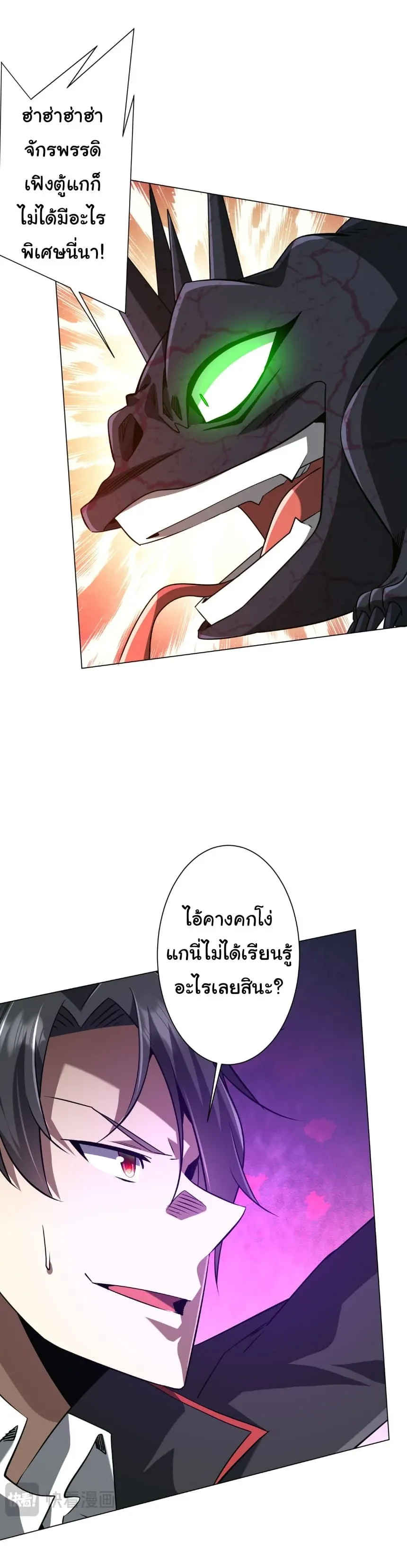 Start with Trillions of Coins ตอนที่ ตอนที่ 287 รูปที่ 21