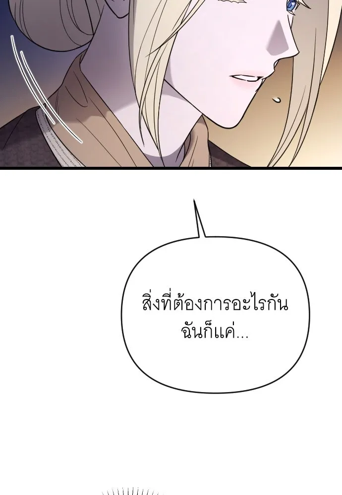 จำเลยหัวใจ ตอนที่ 49 รูปที่ 4