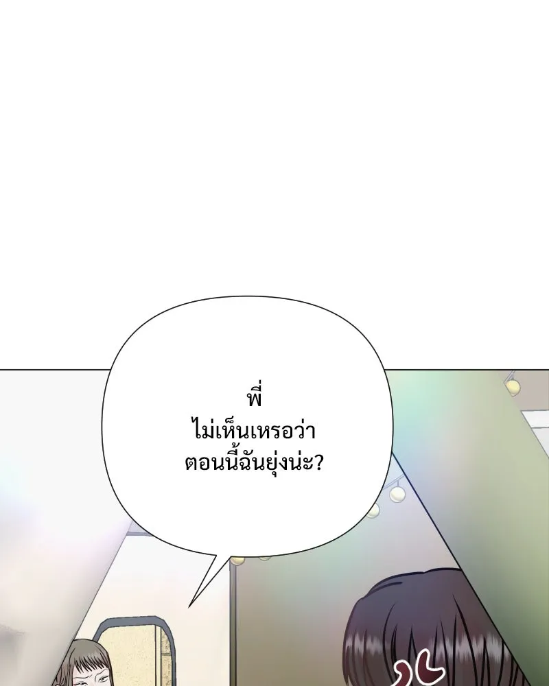 รักนี้ไม่ต้องมีเซนส์ ตอนที่ 37 รูปที่ 43