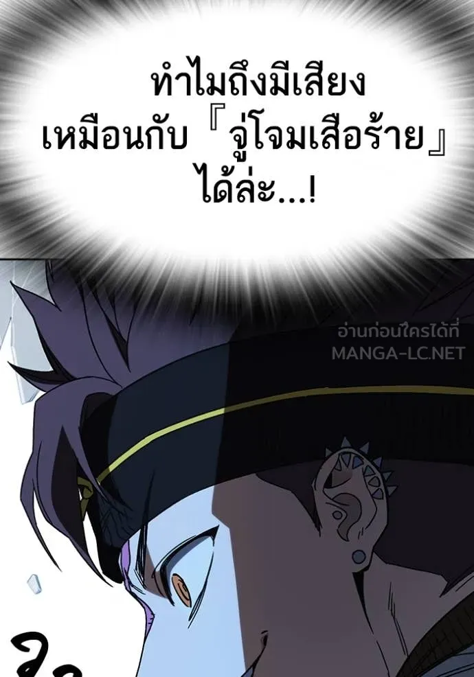 Study Group ตอนที่ 286 รูปที่ 119
