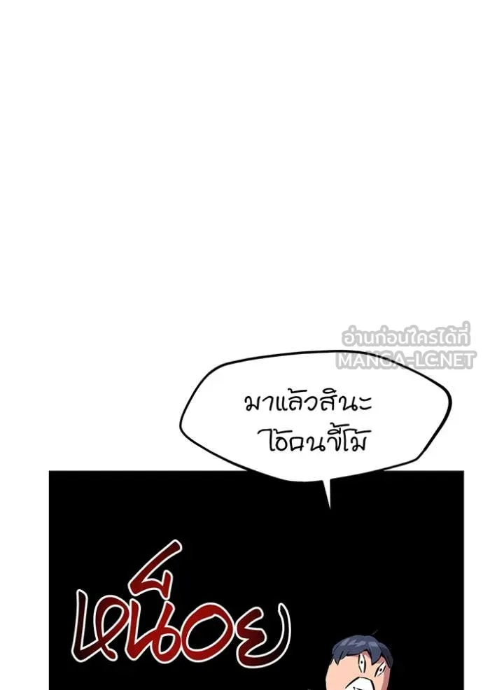 แยกร่าง ล่าอัตโนมัติ ตอนที่ 147 รูปที่ 15