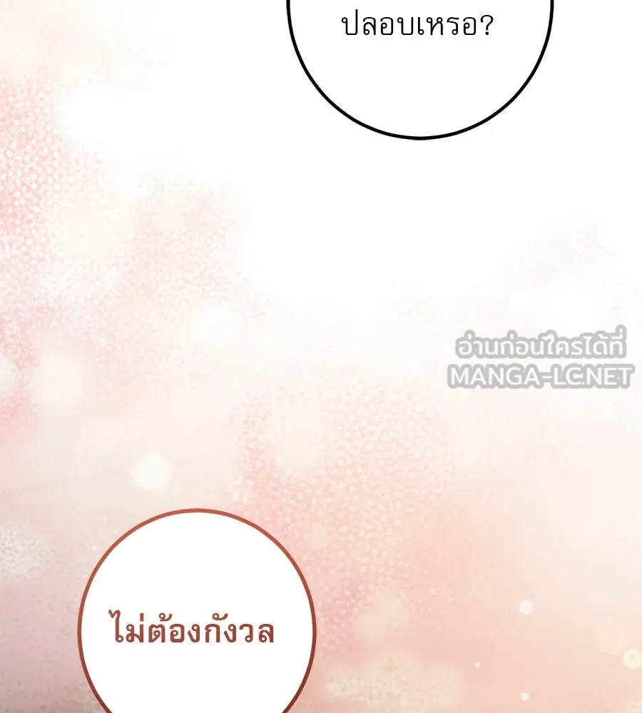 เรือนจำรัก ตอนที่ 50 รูปที่ 66