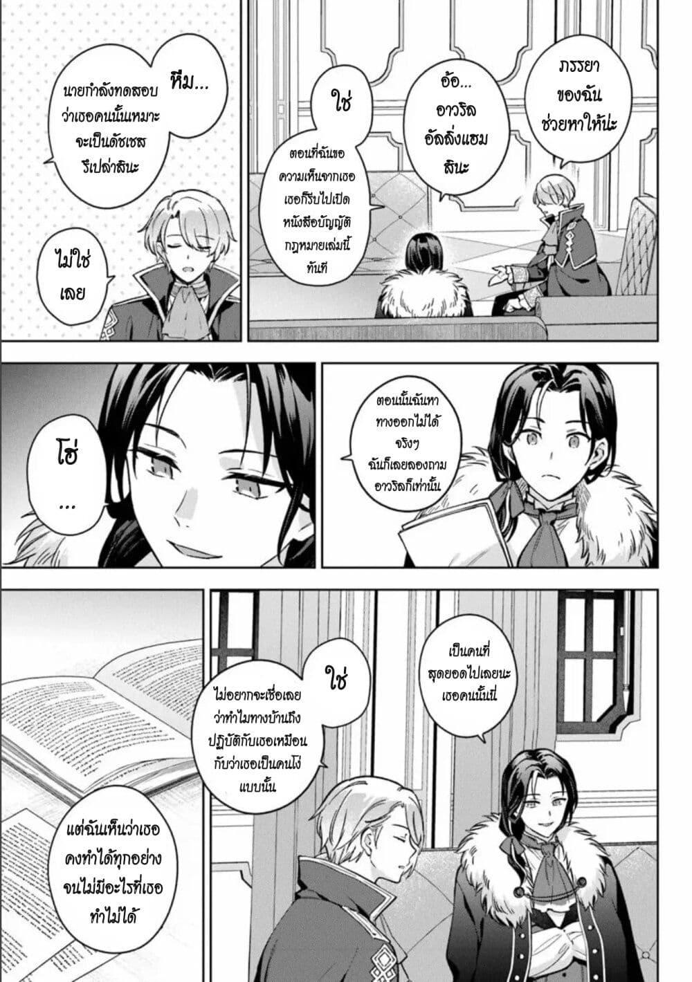 Manga-lc-com อ่านมังงะ อ่านการ์ตูน ออนไลน์ ฟรี An Incompetent Woman Wants to Be a Villainess ~The Daughter Who Married as a Substitute for Her Stepsister Didn’t Notice the Duke’s Doting~ ตอนที่ 1 2 3 4 5 6 7 8 9 10 11 12 13 14 ฟรี ไม่มีโฆษณา Manga-lc - อ่าน มังงะ อ่าน การ์ตูน ออนไลน์ อ่านมังงะ ฟรี