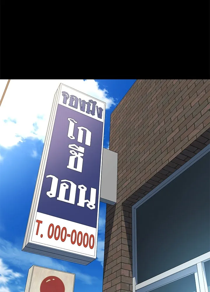 ราชาลานประลอง ตอนที่ 34 รูปที่ 76