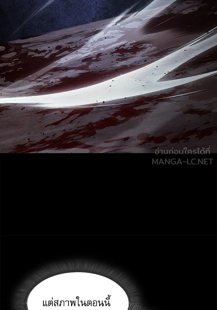 นักดาบอัจฉริยะจากอะคาเดมี ตอนที่ 109 รูปที่ 54