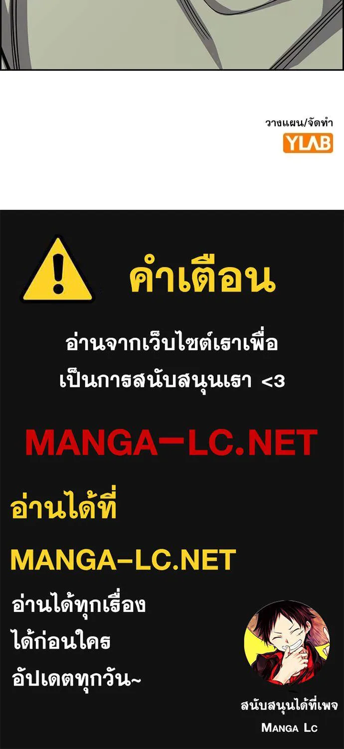 การศึกษาที่แท้จริง ตอนที่ 236 รูปที่ 123