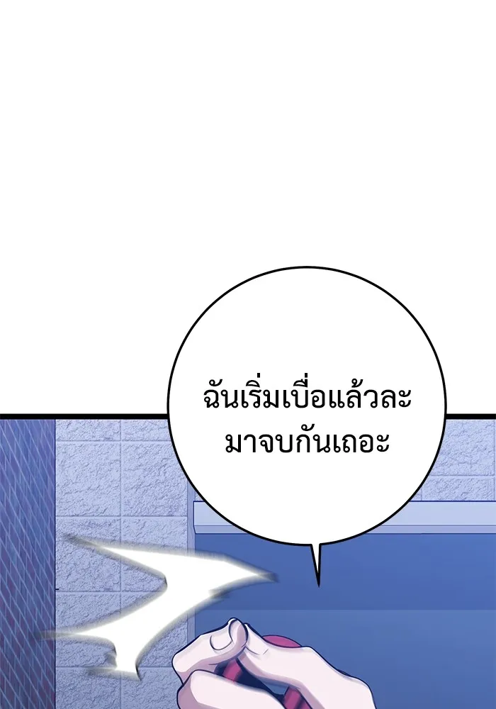 ราชินีนักบู๊ ตอนที่ 25 รูปที่ 223