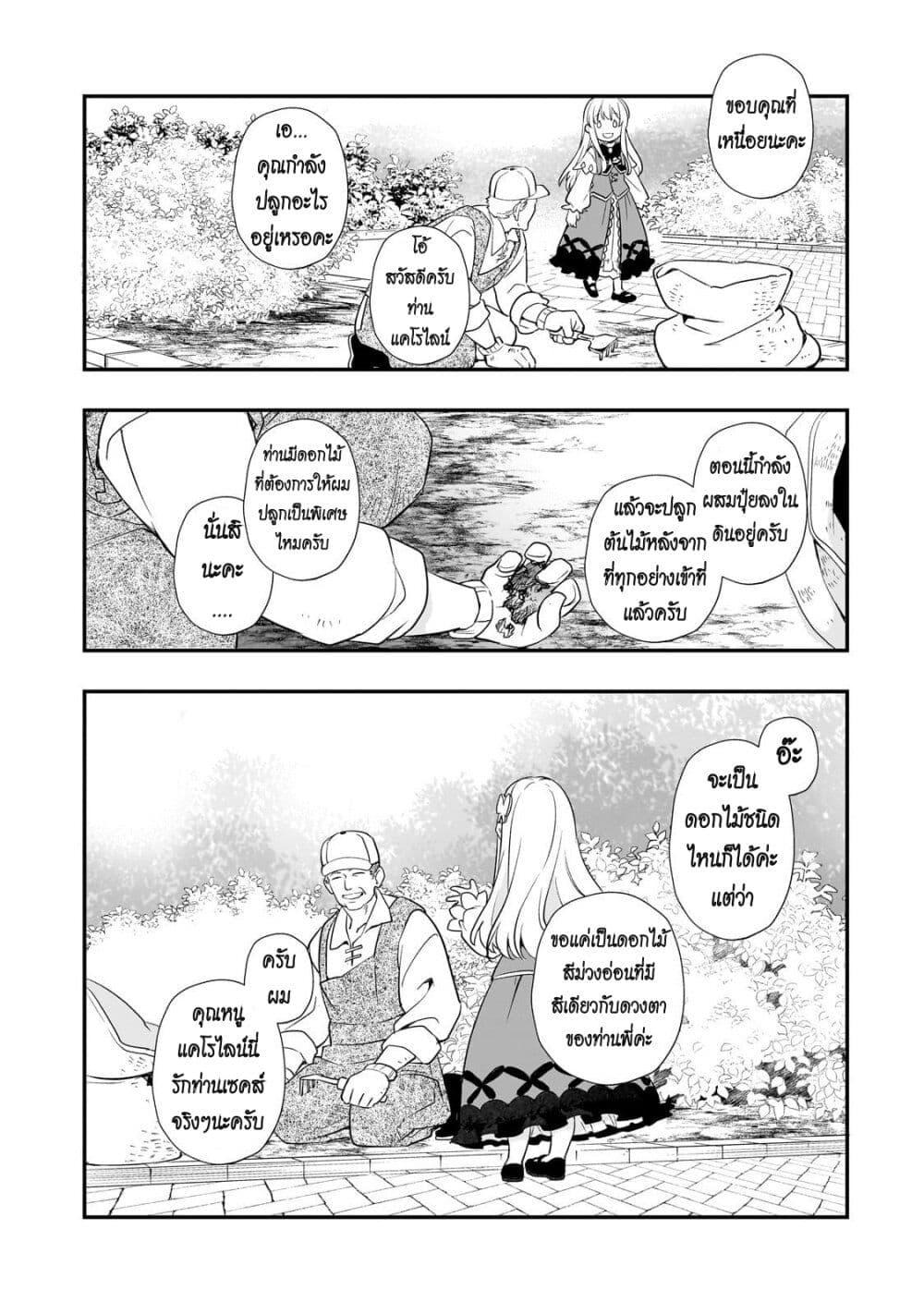 Manga-lc-com อ่านมังงะ อ่านการ์ตูน ออนไลน์ ฟรี Shinu Unmei ni Aru Akuyaku Reijou no Ani ni Tensei Shita node, Imouto wo Sodatete Mirai wo Kaetai to Omoimasu ตอนที่ 1 2 3 4 5 6 7 8 9 10 11 12 13 14 ฟรี ไม่มีโฆษณา Manga-lc - อ่าน มังงะ อ่าน การ์ตูน ออนไลน์ อ่านมังงะ ฟรี