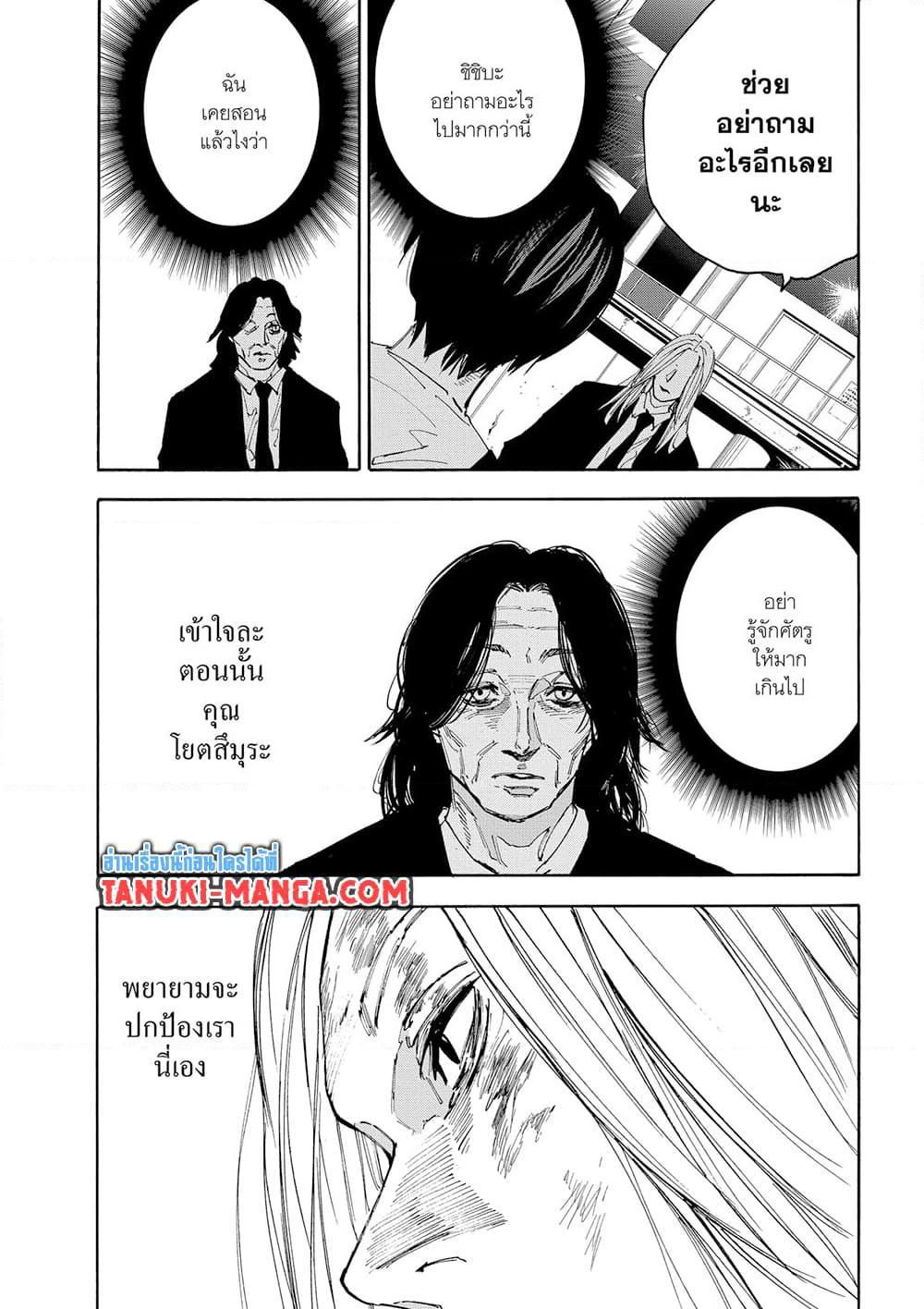Manga-lc-com อ่านมังงะ อ่านการ์ตูน ออนไลน์ ฟรี Sakamoto Days ตอนที่ 1 2 3 4 5 6 7 8 9 10 11 12 13 14 ฟรี ไม่มีโฆษณา Manga-lc - อ่าน มังงะ อ่าน การ์ตูน ออนไลน์ อ่านมังงะ ฟรี