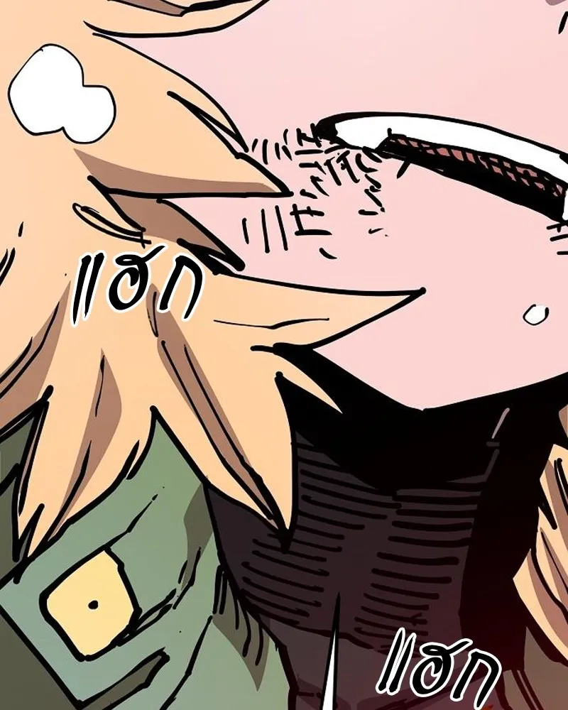 Player ตอนที่ 188 รูปที่ 133