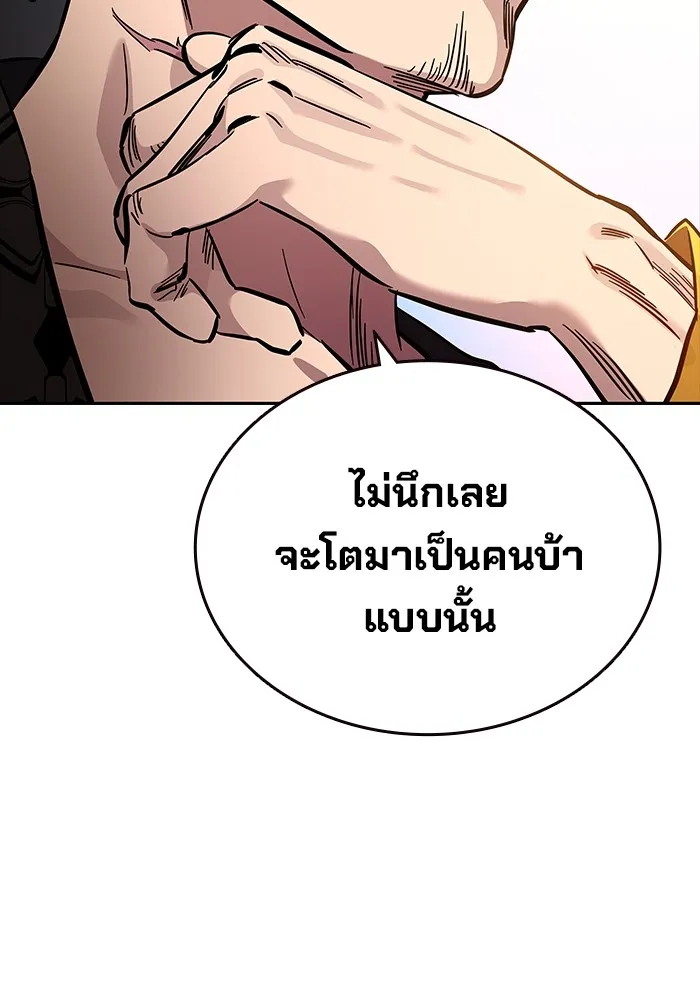 มหาสงครามคนแกร่ง ตอนที่ 4 นายเป็นใคร รูปที่ 98